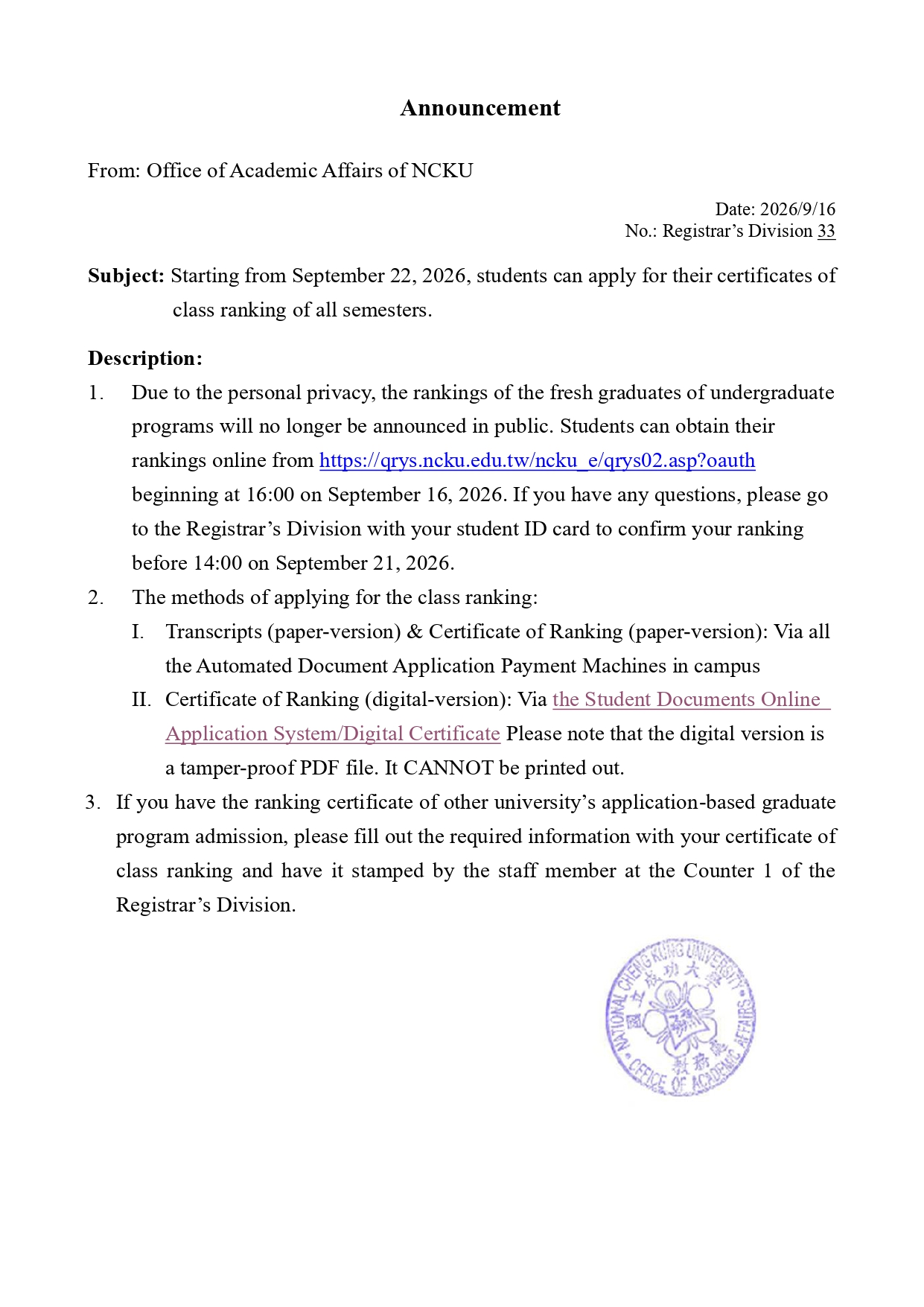 碩士班甄試排名英文公告