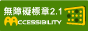 Passes AA Web Accessibility Test